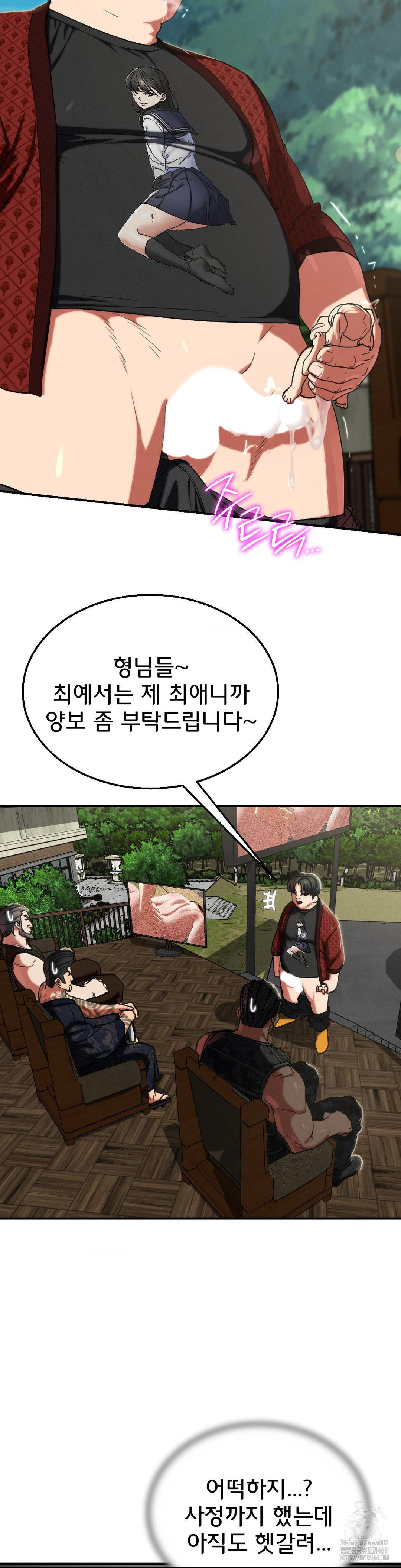 Seniors of Class 5 Raw Chapter 102 image 16