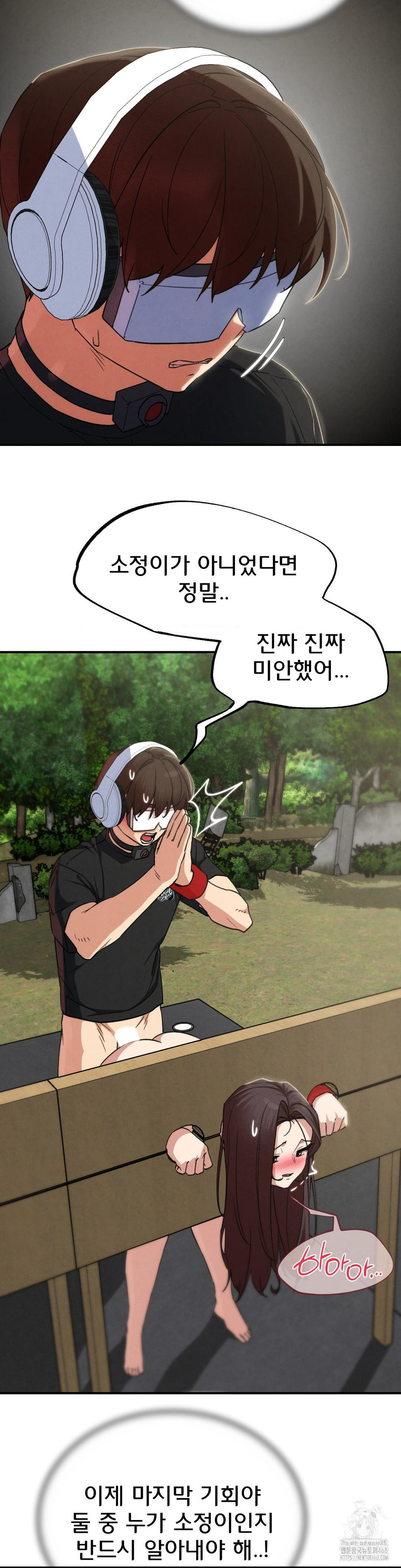 Seniors of Class 5 Raw Chapter 102 image 17