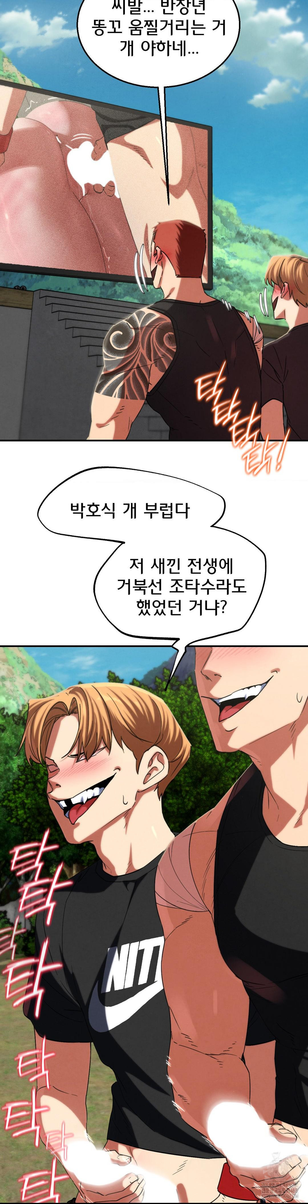Seniors of Class 5 Raw Chapter 102 image 23