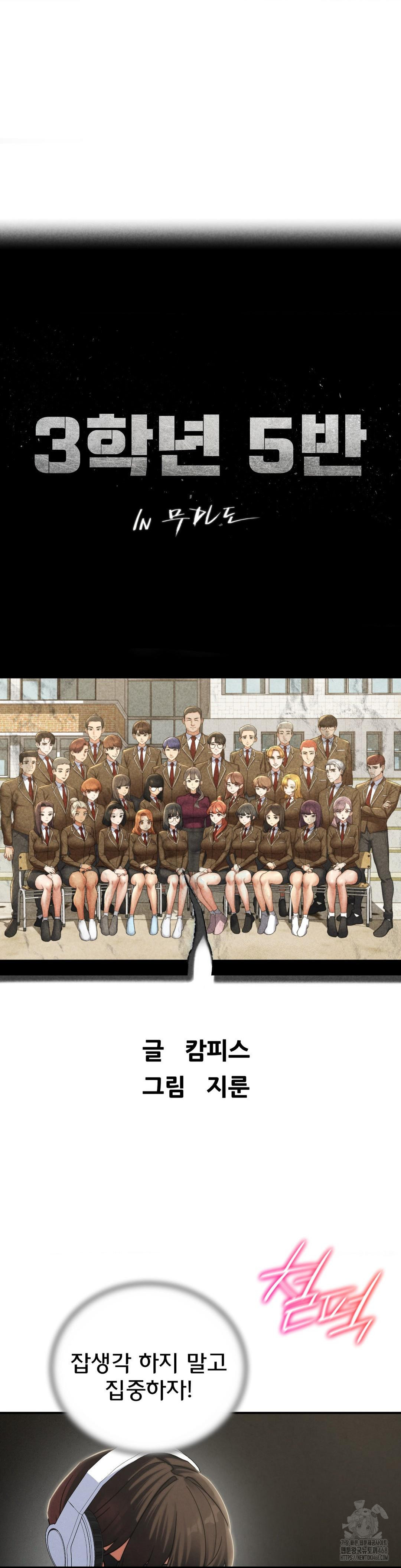 Seniors of Class 5 Raw Chapter 102 image 3