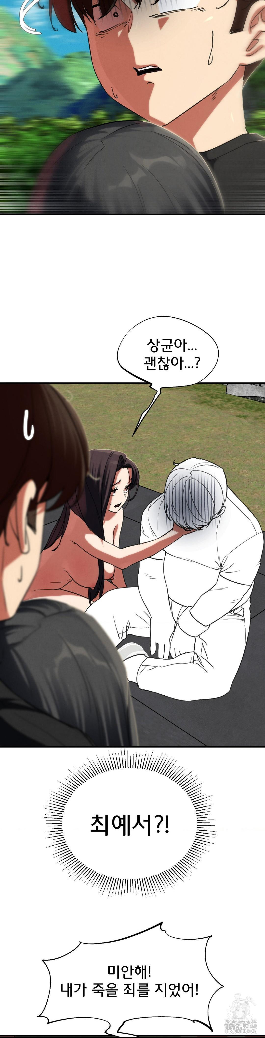 Seniors of Class 5 Raw Chapter 102 image 43