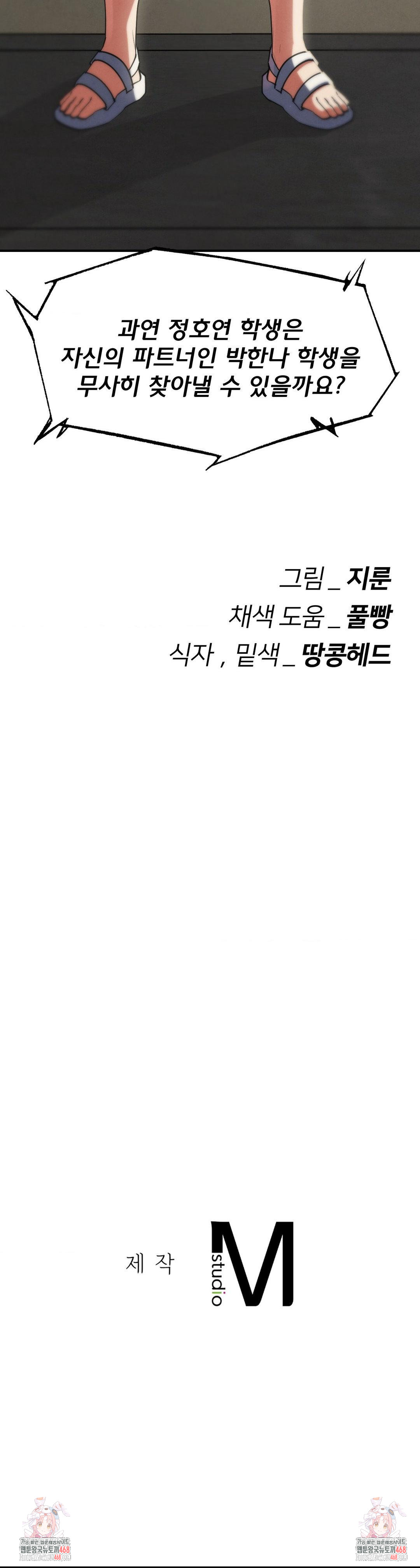 Seniors of Class 5 Raw Chapter 102 image 47