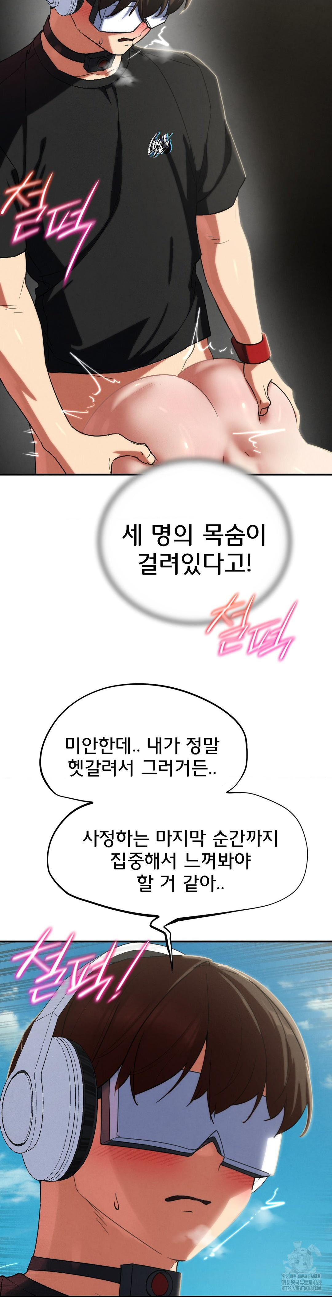 Seniors of Class 5 Raw Chapter 102 image 4