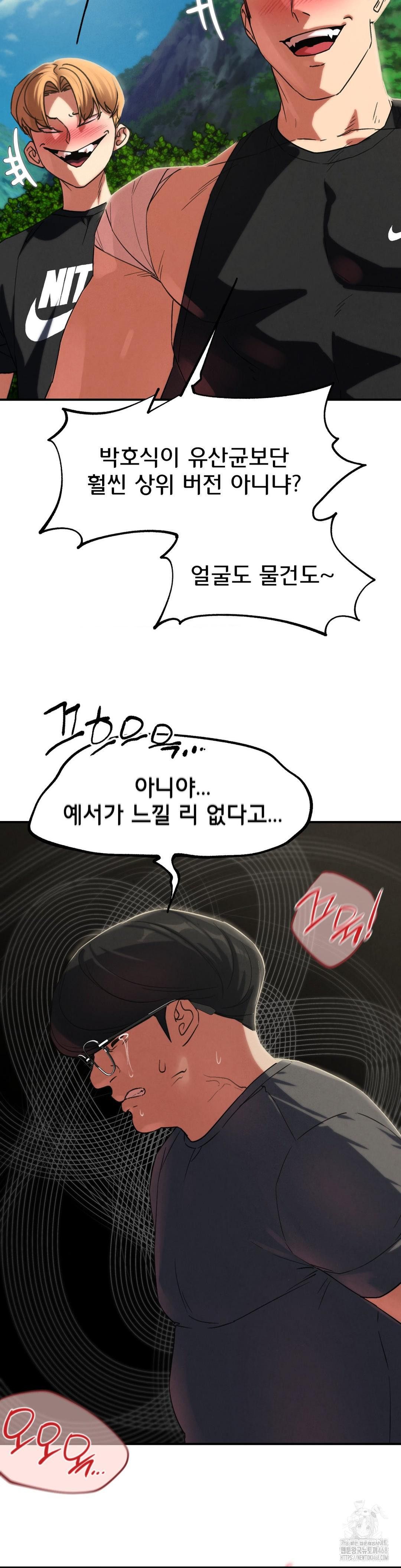 Seniors of Class 5 Raw Chapter 102 image 7