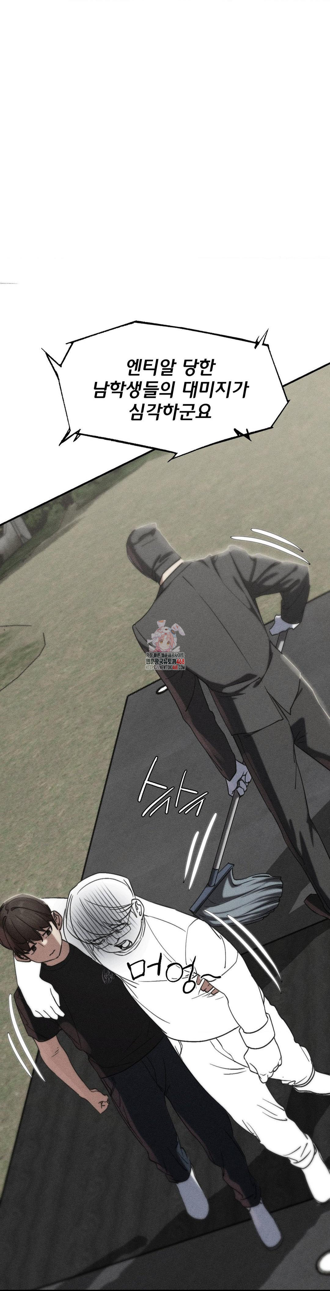 Seniors of Class 5 Raw Chapter 105 image 0