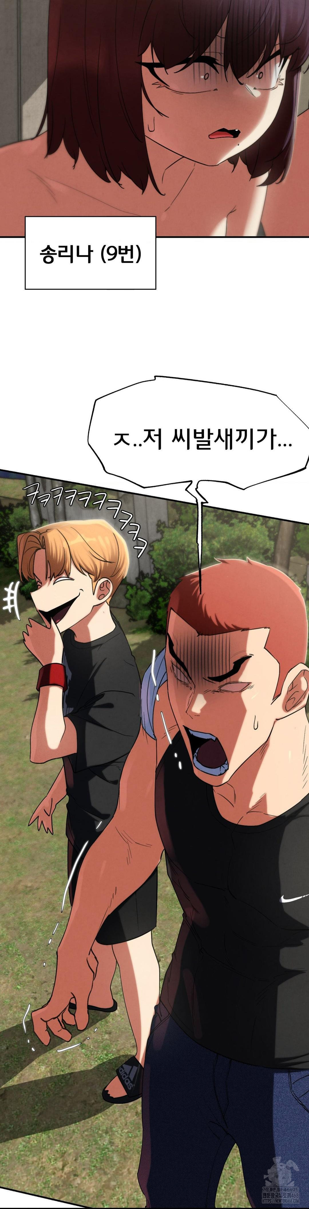 Seniors of Class 5 Raw Chapter 105 image 9