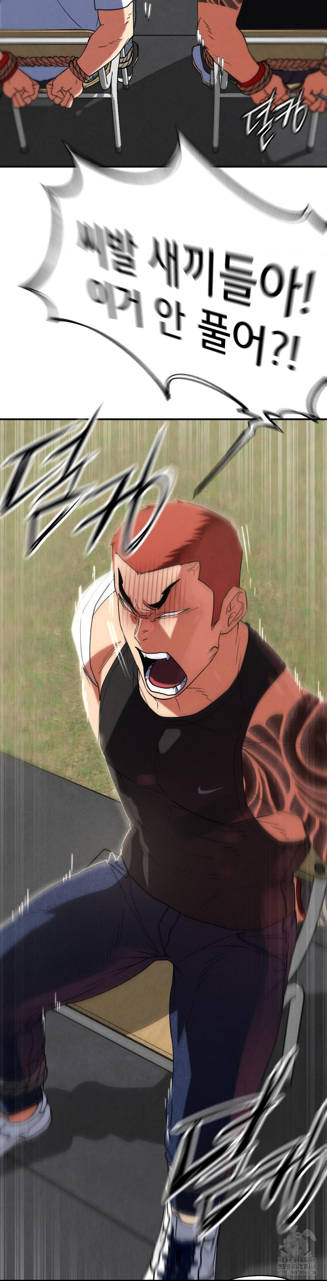 Seniors of Class 5 Raw Chapter 105 image 11