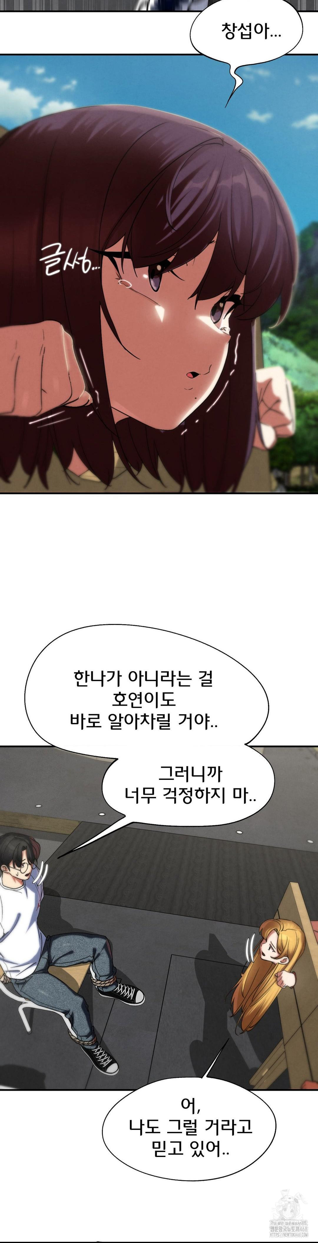 Seniors of Class 5 Raw Chapter 105 image 12