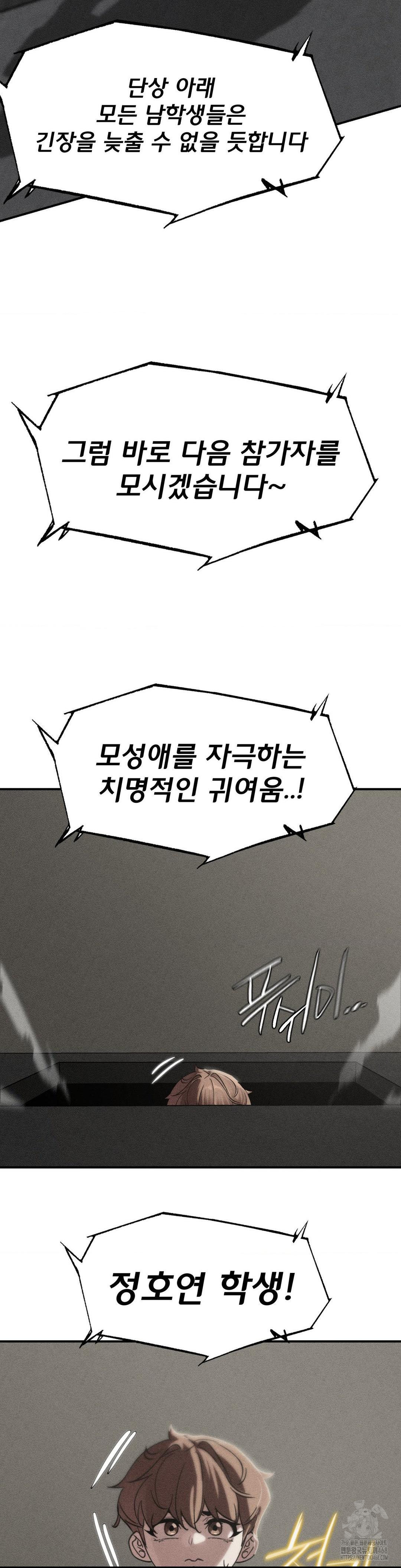 Seniors of Class 5 Raw Chapter 105 image 1