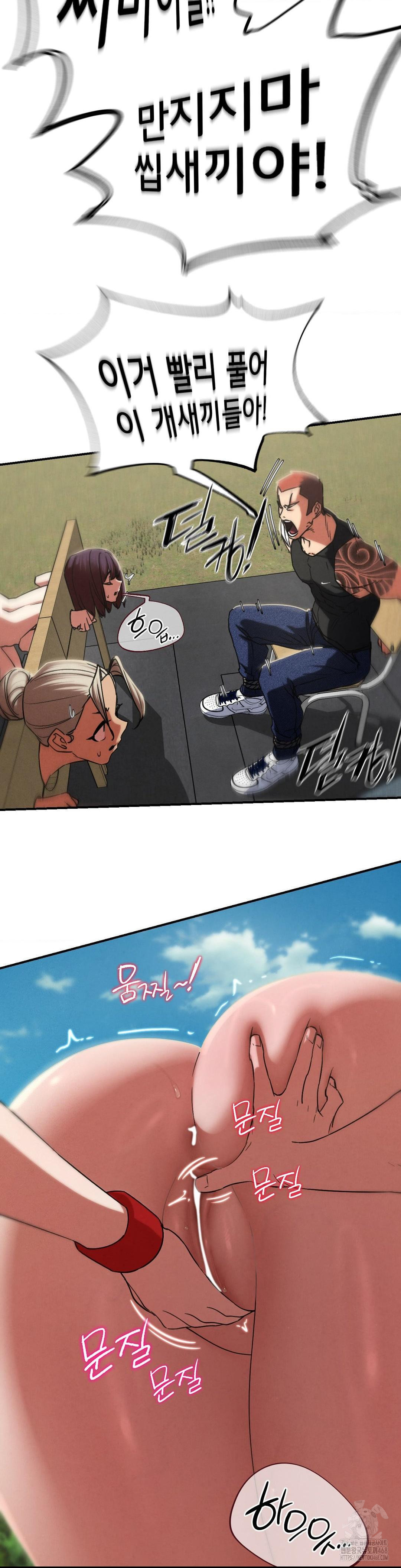 Seniors of Class 5 Raw Chapter 105 image 23