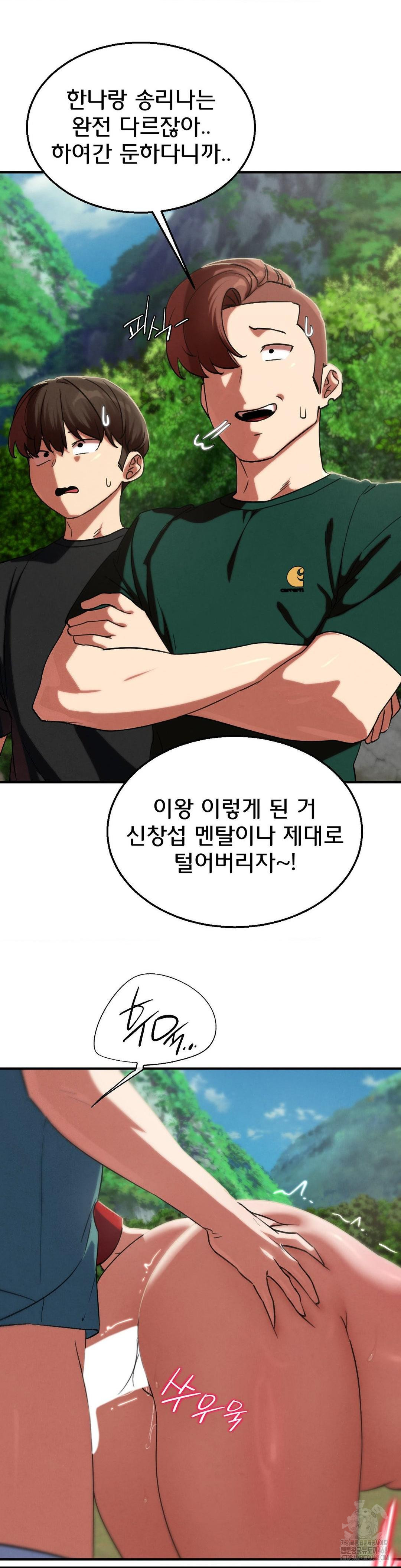 Seniors of Class 5 Raw Chapter 105 image 26