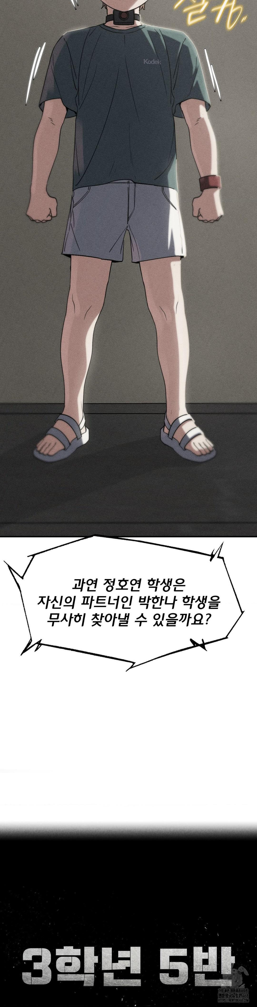 Seniors of Class 5 Raw Chapter 105 image 2