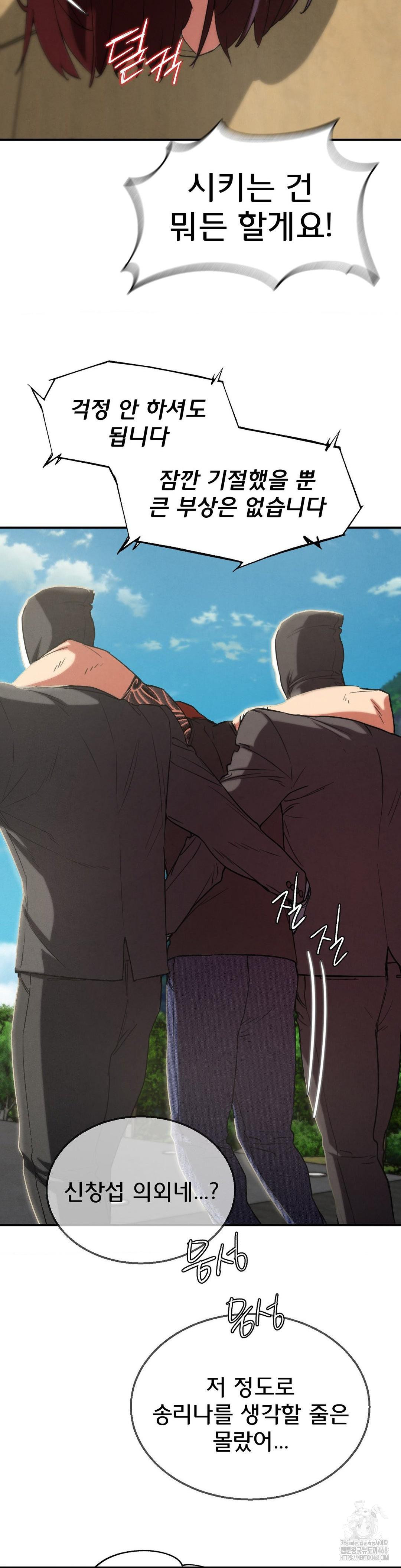 Seniors of Class 5 Raw Chapter 105 image 40