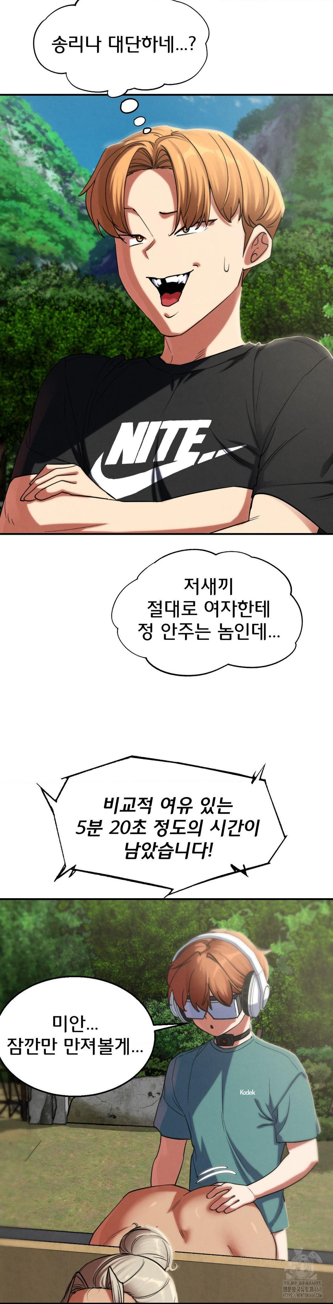Seniors of Class 5 Raw Chapter 105 image 41