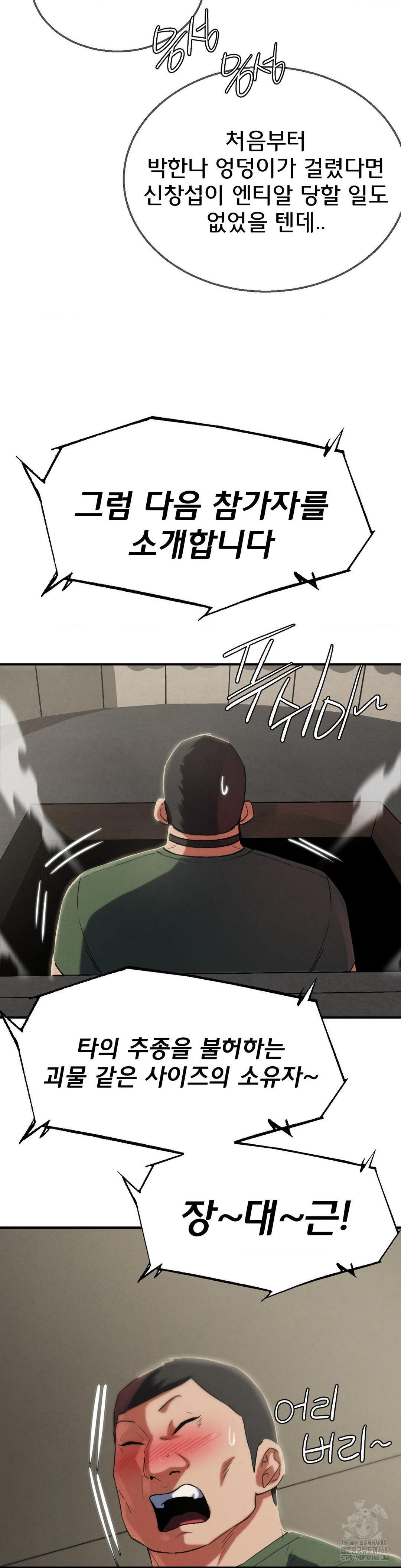 Seniors of Class 5 Raw Chapter 105 image 45