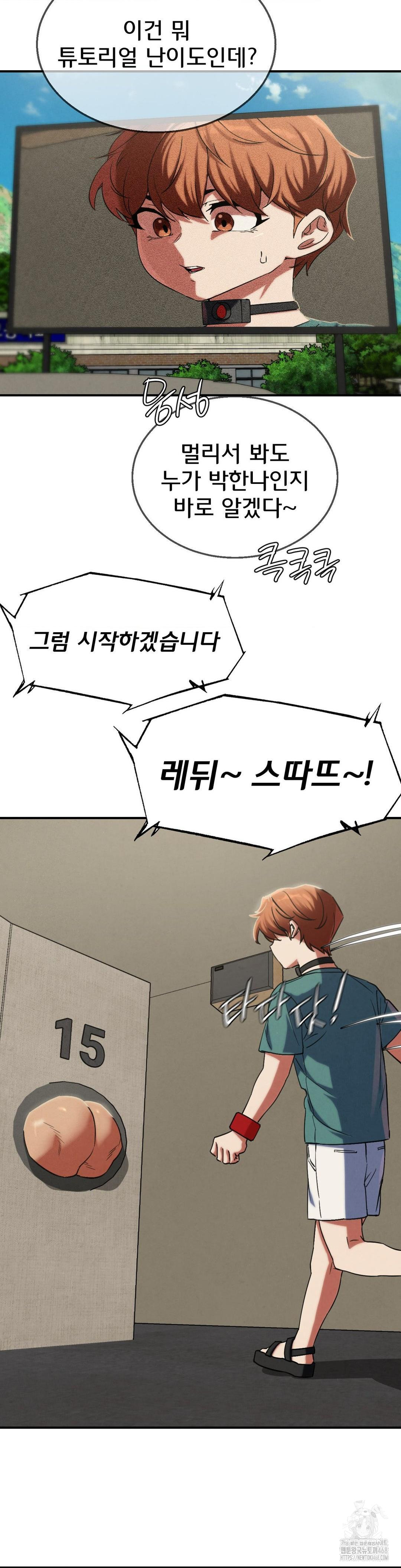 Seniors of Class 5 Raw Chapter 105 image 4