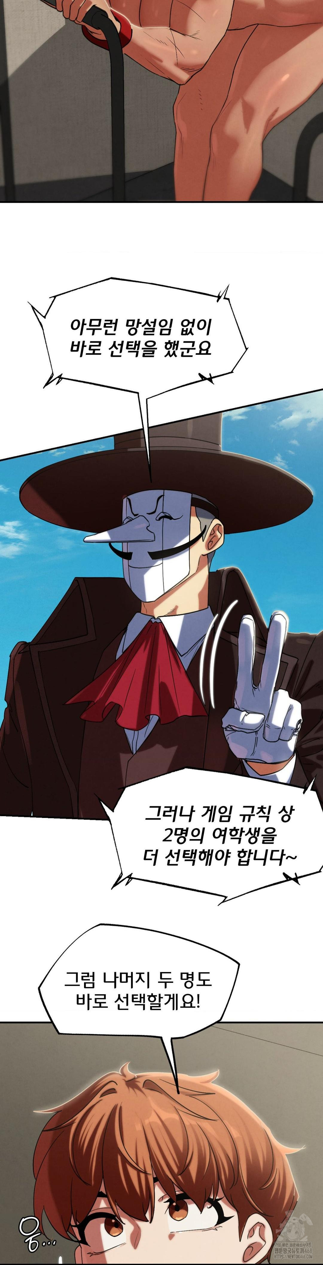 Seniors of Class 5 Raw Chapter 105 image 6