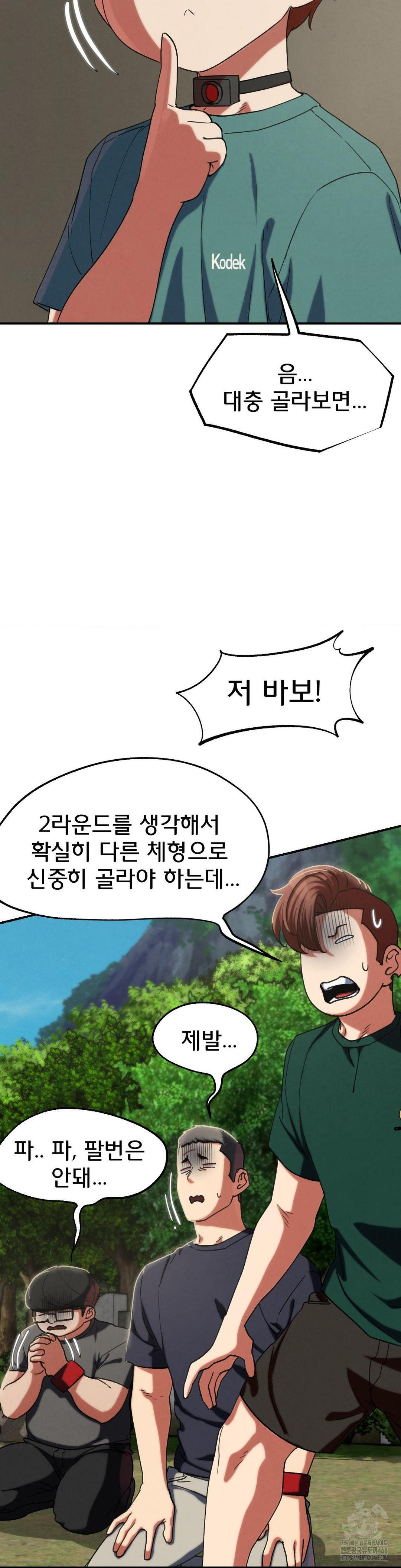 Seniors of Class 5 Raw Chapter 105 image 7