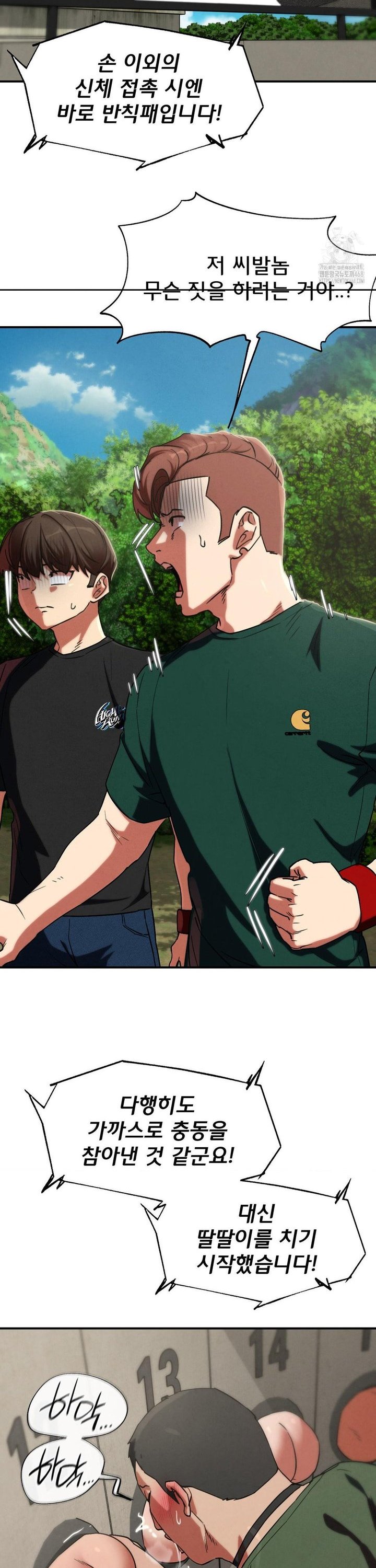 Seniors of Class 5 Raw Chapter 106 image 12