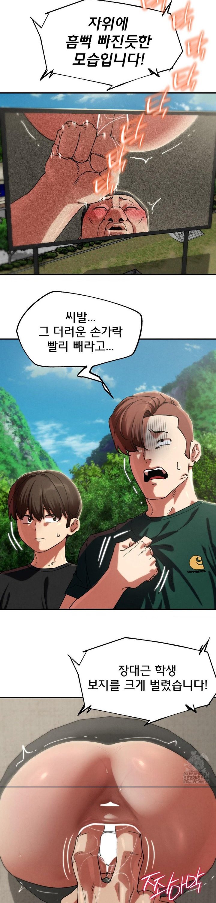 Seniors of Class 5 Raw Chapter 106 image 16