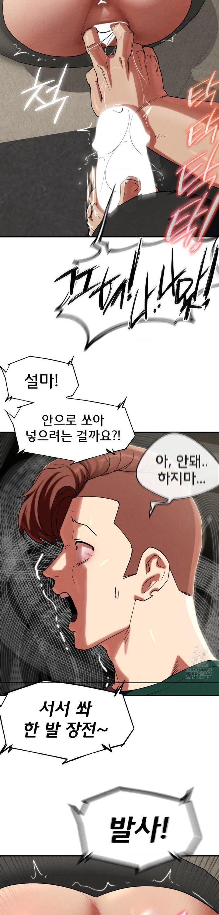 Seniors of Class 5 Raw Chapter 106 image 18