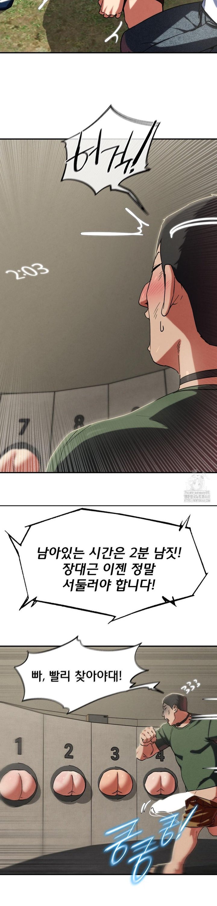 Seniors of Class 5 Raw Chapter 106 image 21