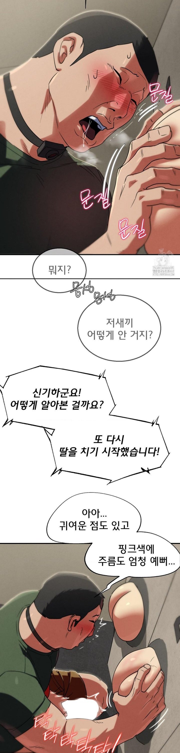 Seniors of Class 5 Raw Chapter 106 image 24