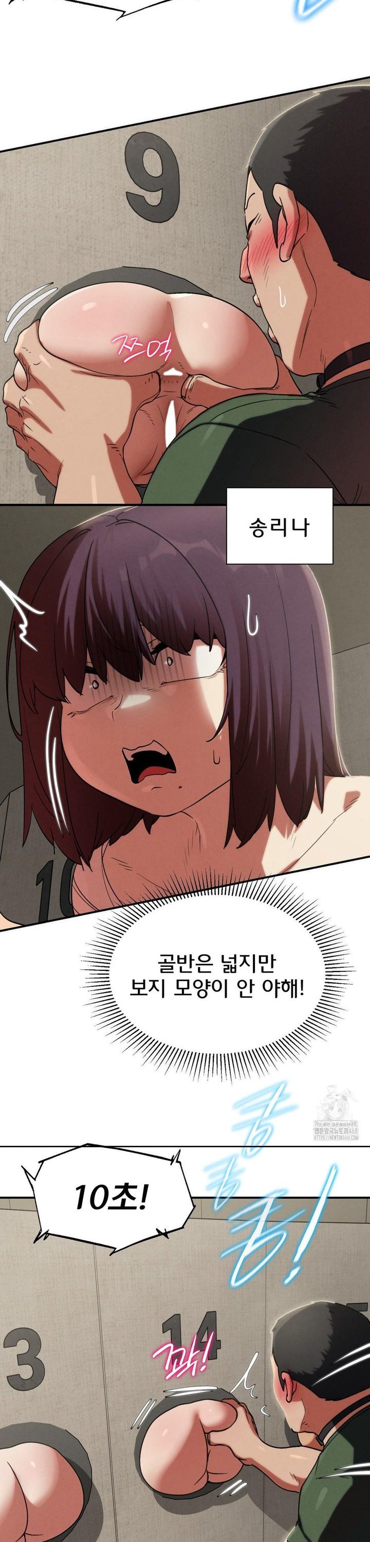 Seniors of Class 5 Raw Chapter 106 image 33