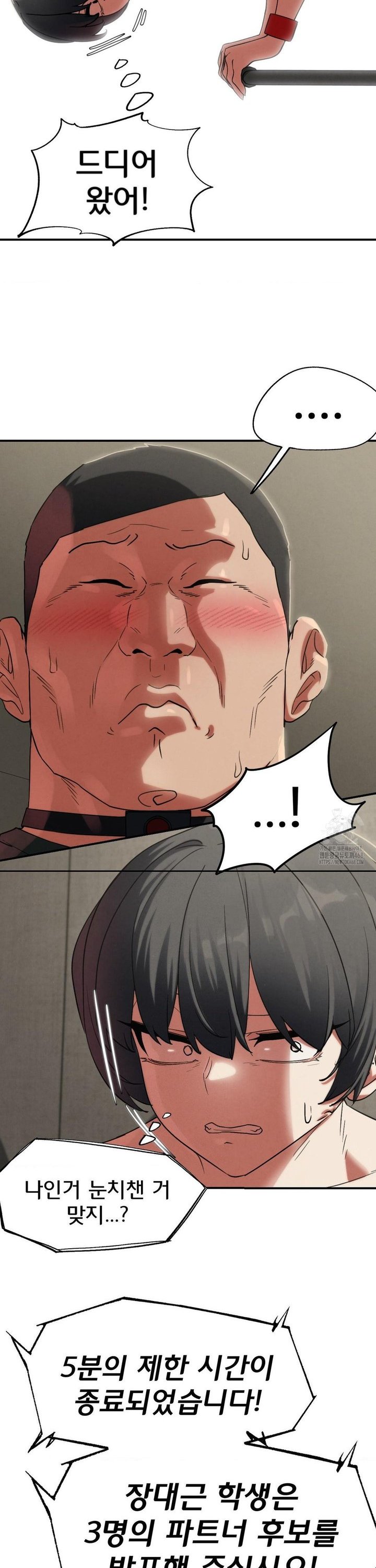 Seniors of Class 5 Raw Chapter 106 image 36