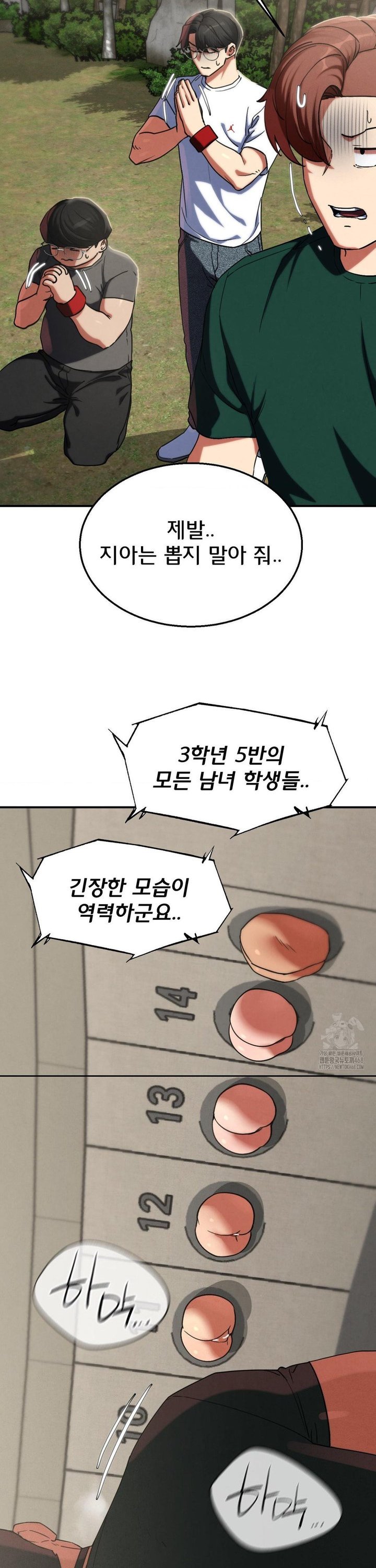 Seniors of Class 5 Raw Chapter 106 image 4