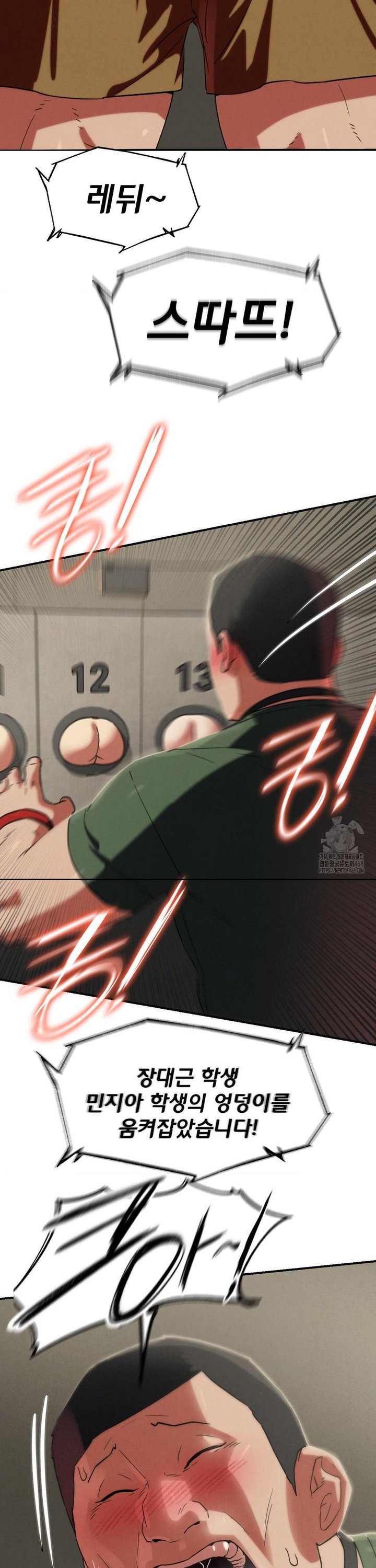 Seniors of Class 5 Raw Chapter 106 image 6