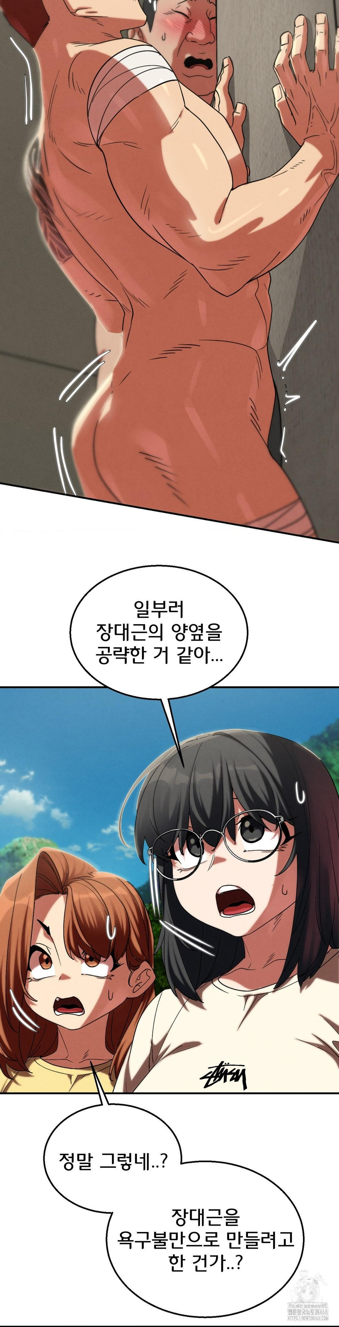 Seniors of Class 5 Raw Chapter 107 image 23