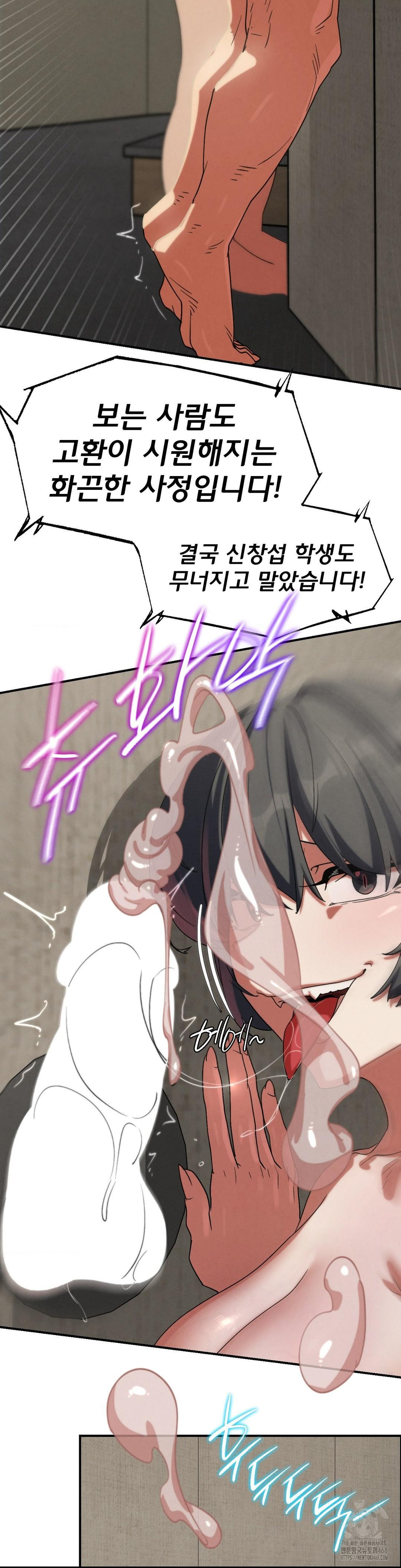 Seniors of Class 5 Raw Chapter 107 image 26