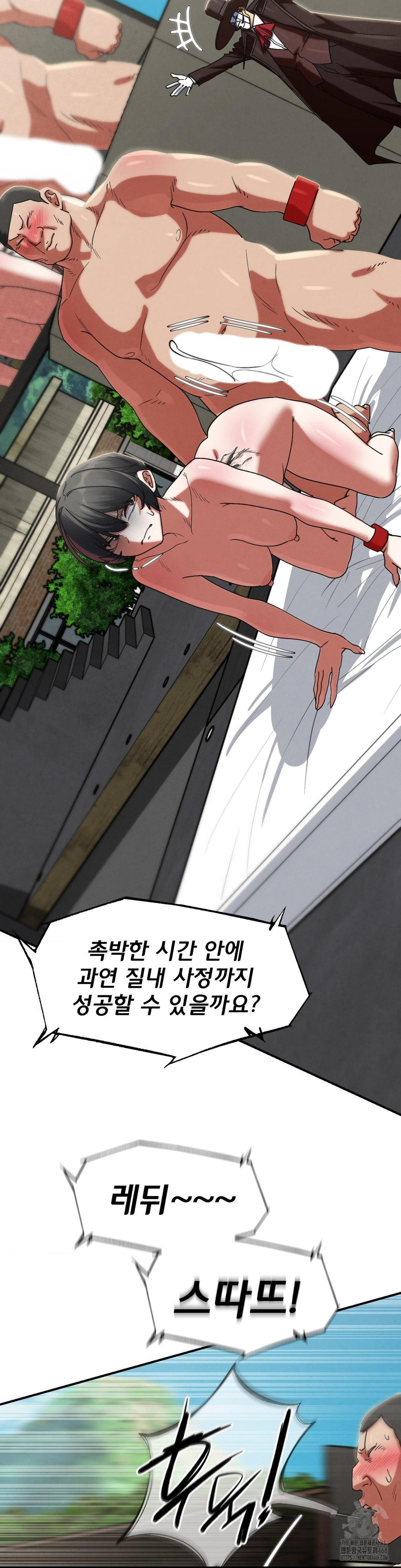 Seniors of Class 5 Raw Chapter 107 image 36