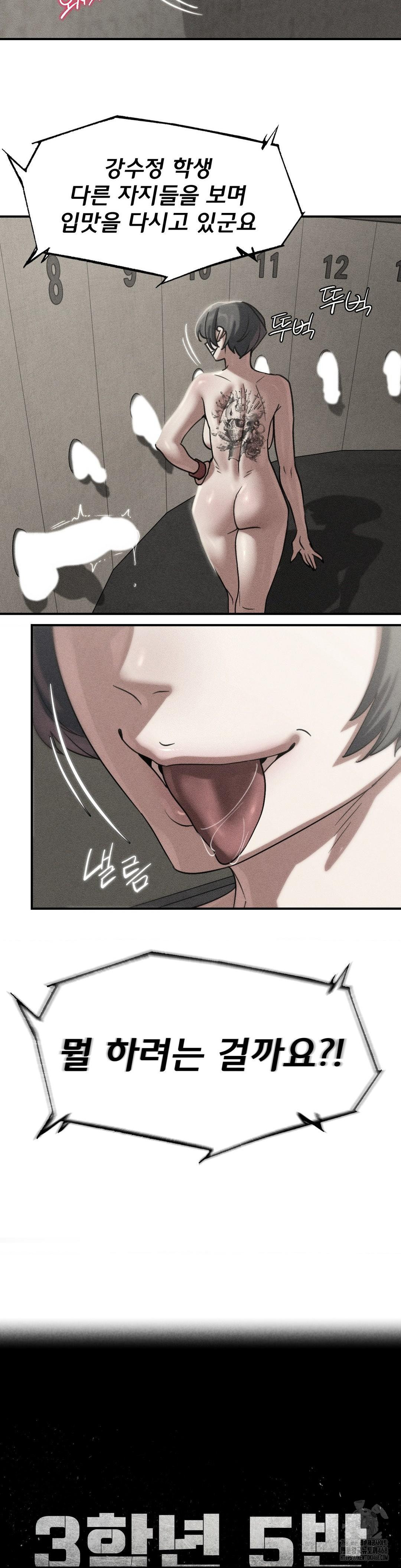 Seniors of Class 5 Raw Chapter 107 image 3