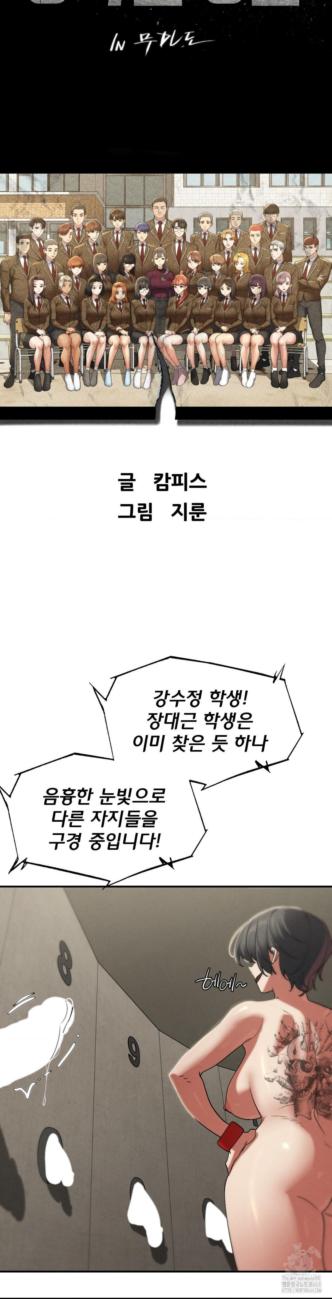 Seniors of Class 5 Raw Chapter 107 image 4