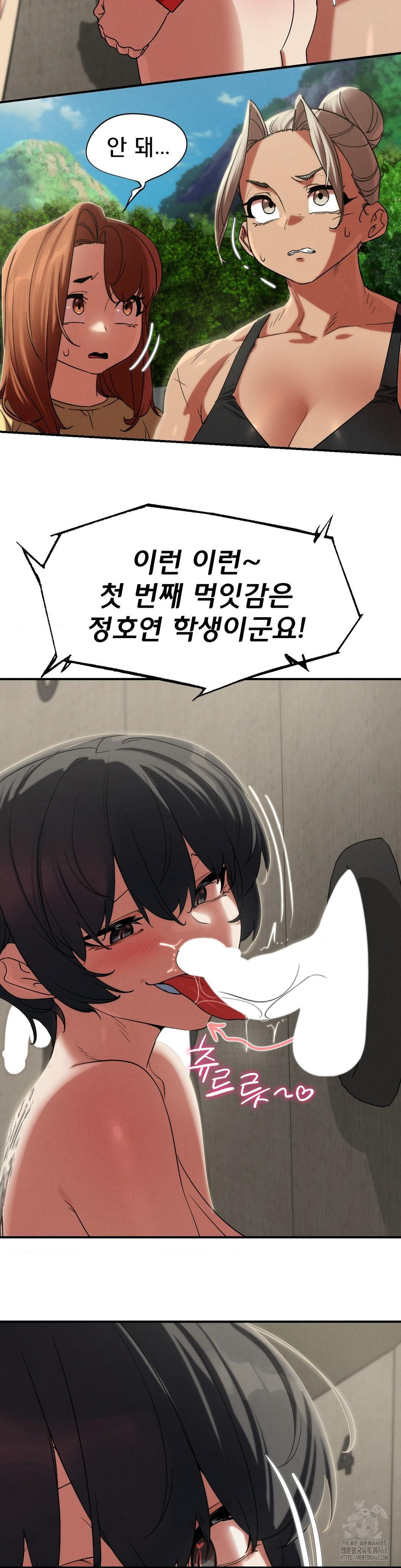 Seniors of Class 5 Raw Chapter 107 image 7