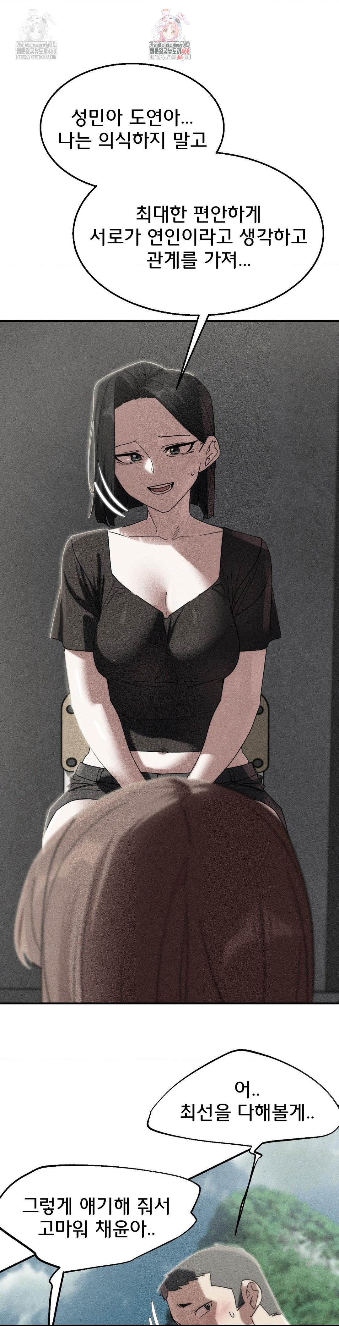 Seniors of Class 5 Raw Chapter 110 image 0