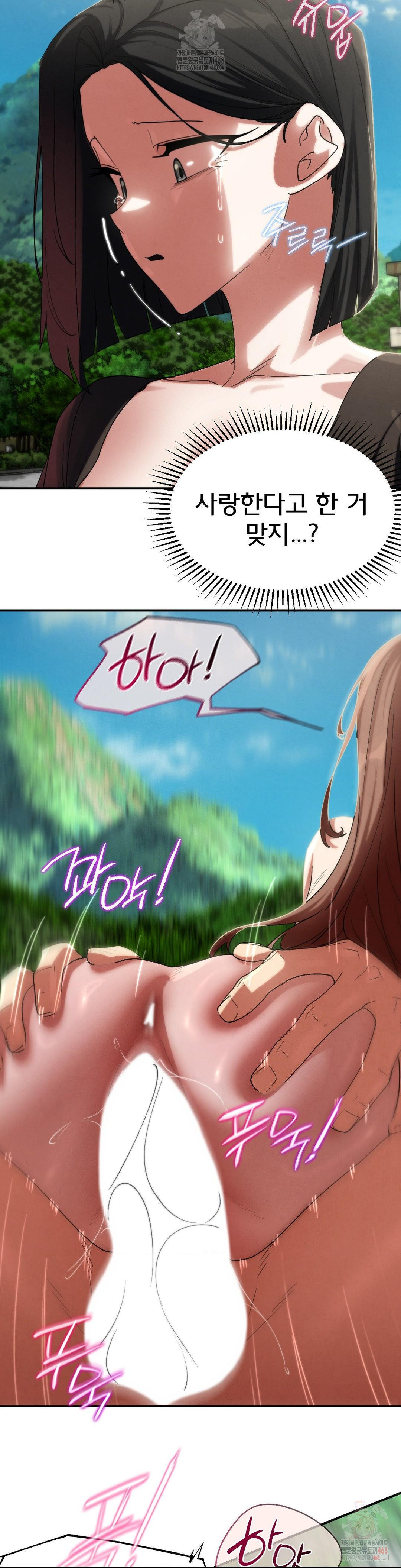 Seniors of Class 5 Raw Chapter 110 image 18