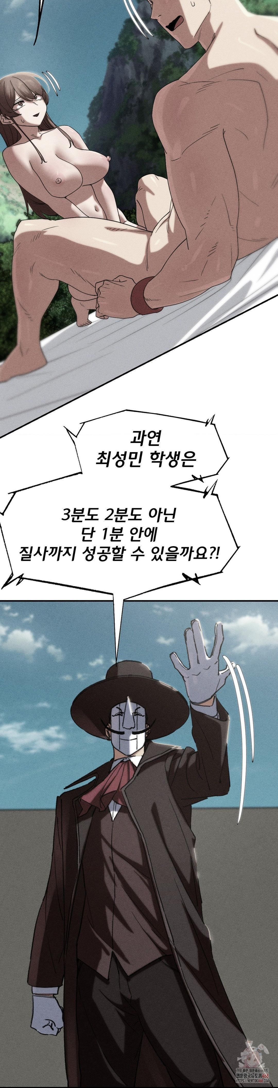 Seniors of Class 5 Raw Chapter 110 image 1