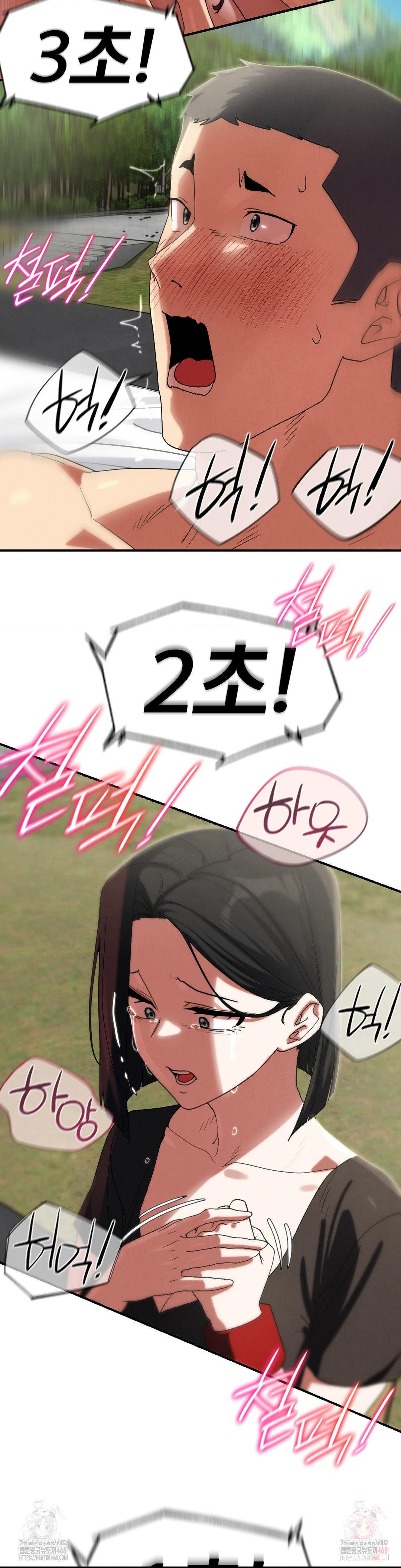 Seniors of Class 5 Raw Chapter 110 image 21