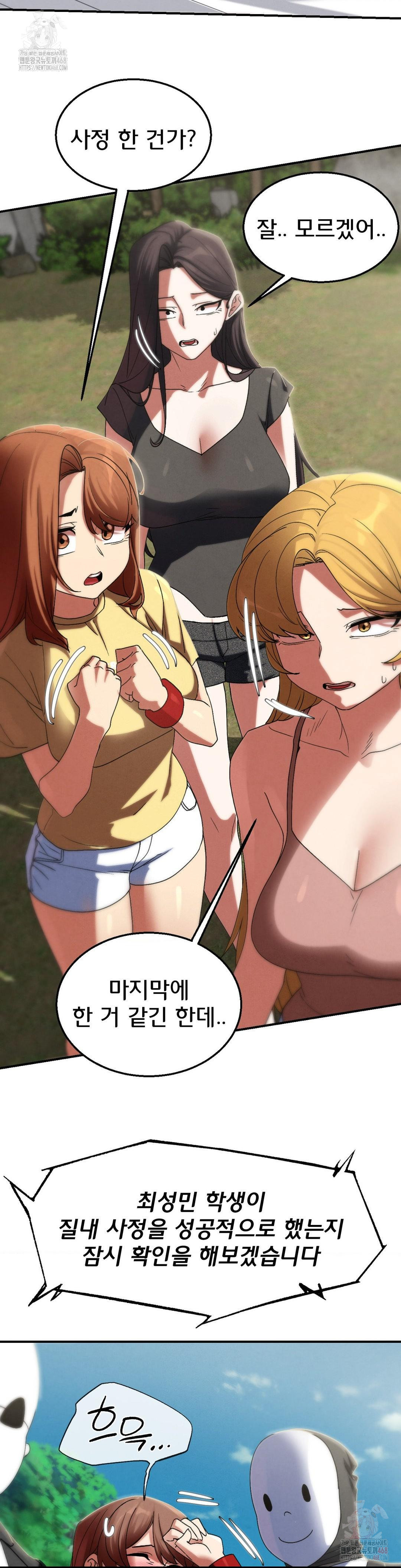 Seniors of Class 5 Raw Chapter 110 image 23