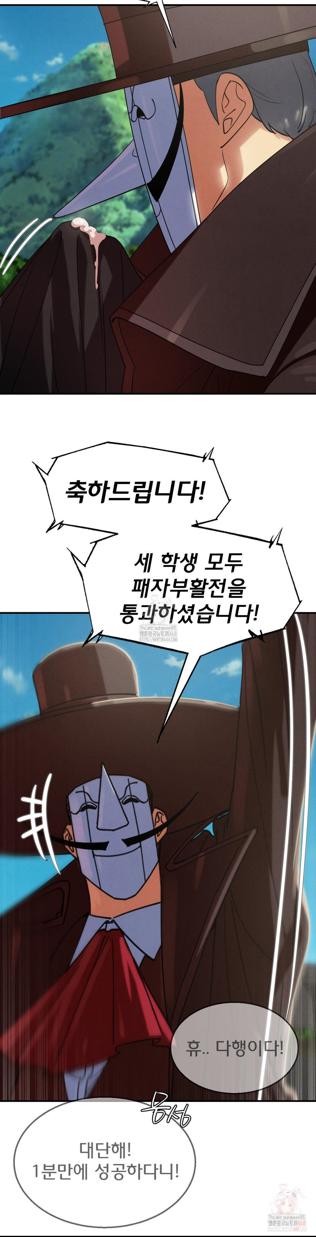 Seniors of Class 5 Raw Chapter 110 image 25
