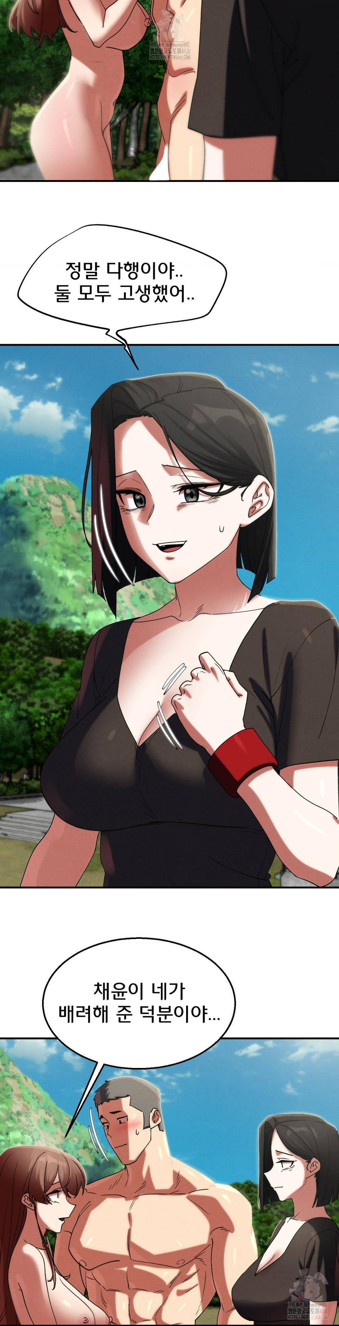 Seniors of Class 5 Raw Chapter 110 image 27