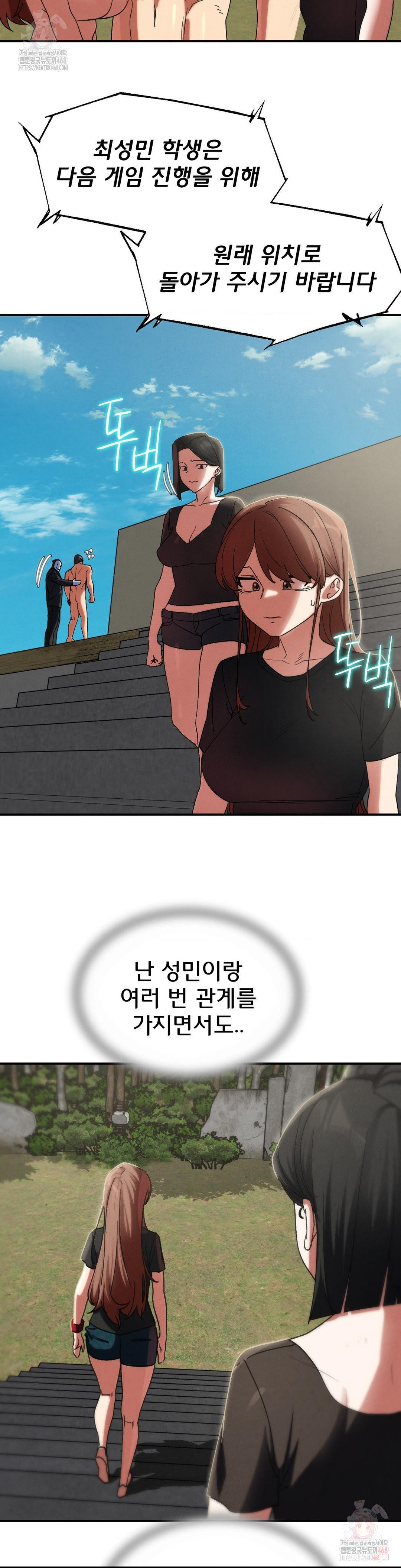 Seniors of Class 5 Raw Chapter 110 image 28