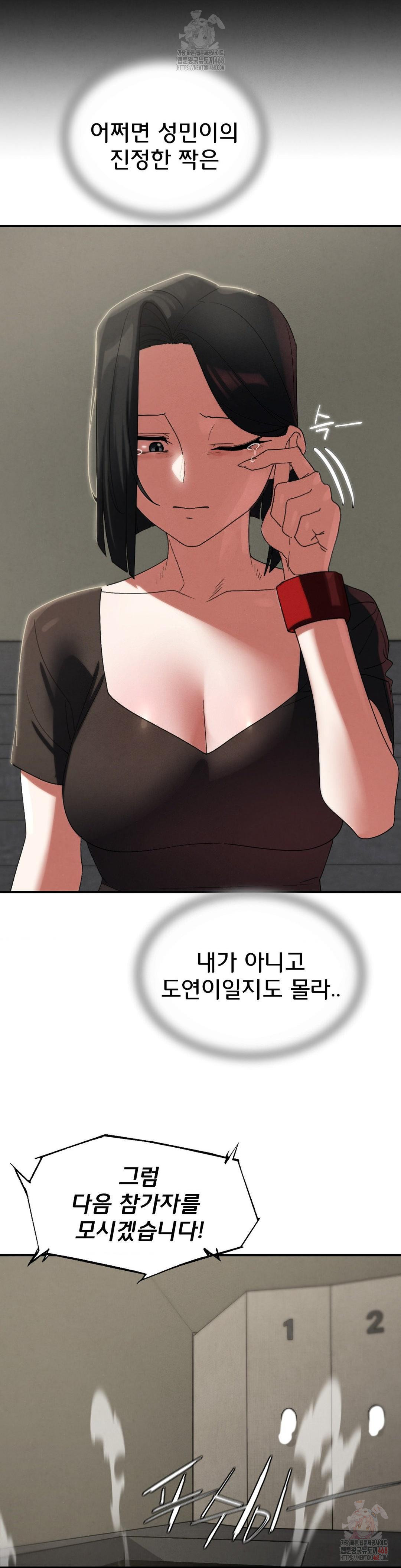 Seniors of Class 5 Raw Chapter 110 image 30