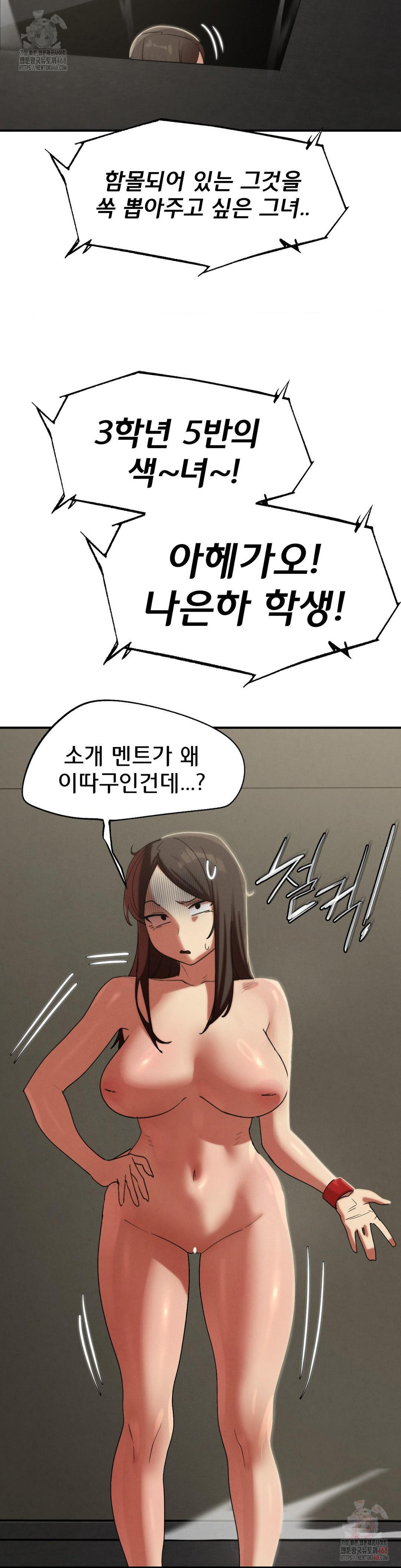 Seniors of Class 5 Raw Chapter 110 image 31