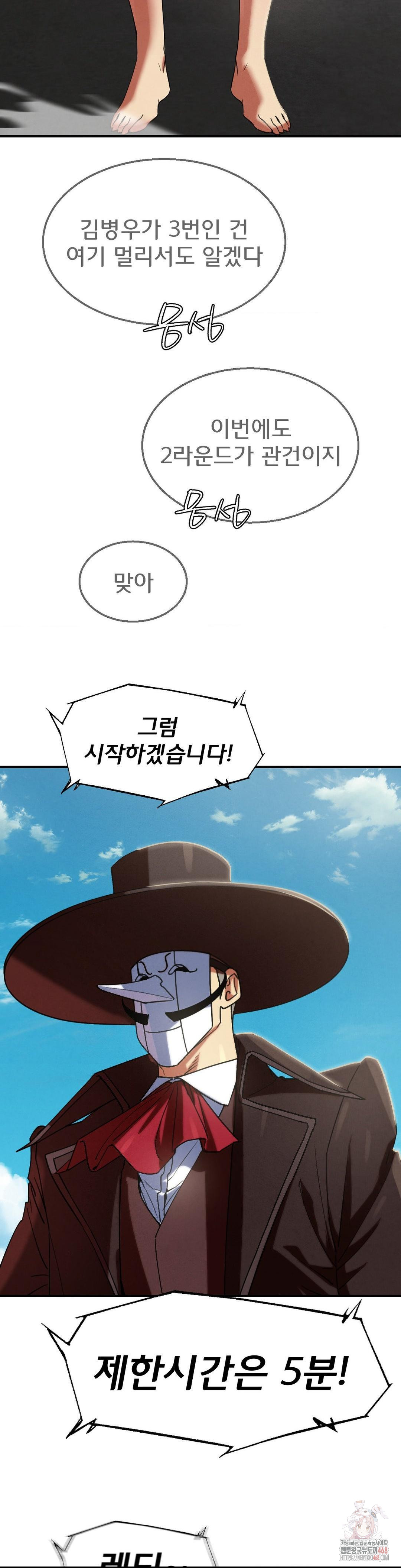 Seniors of Class 5 Raw Chapter 110 image 32