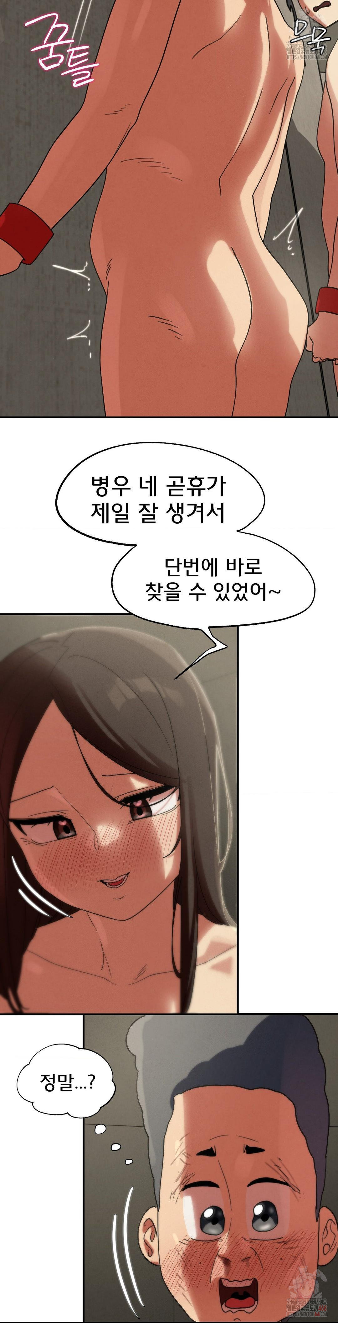 Seniors of Class 5 Raw Chapter 110 image 35