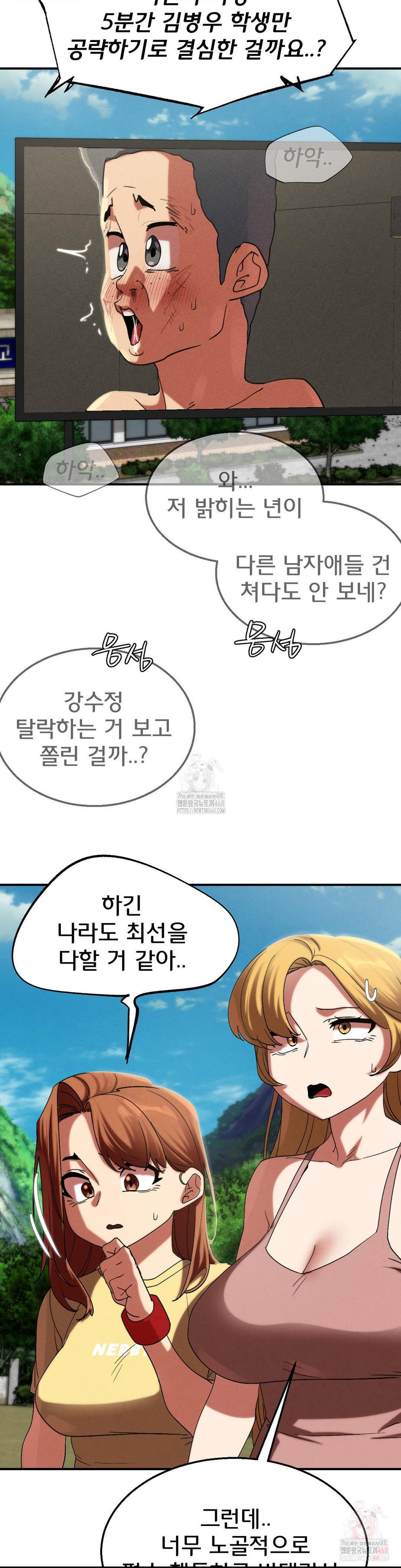 Seniors of Class 5 Raw Chapter 110 image 38